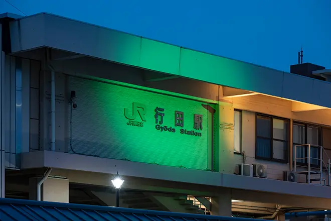 駅舎壁面
