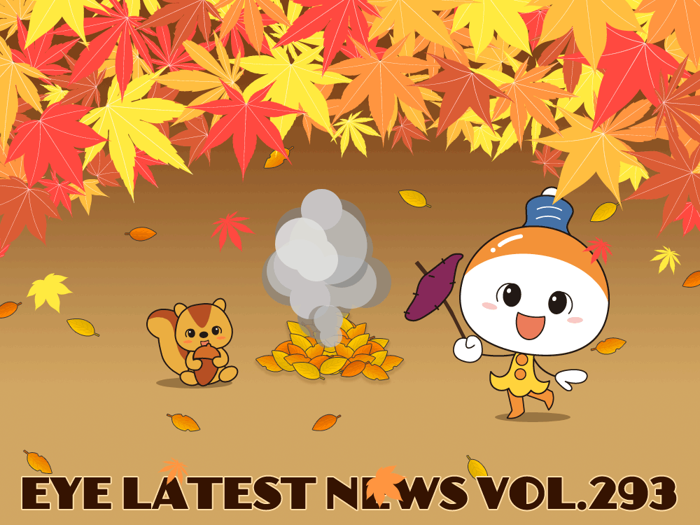 EYE LATEST NEWS VOL.293
