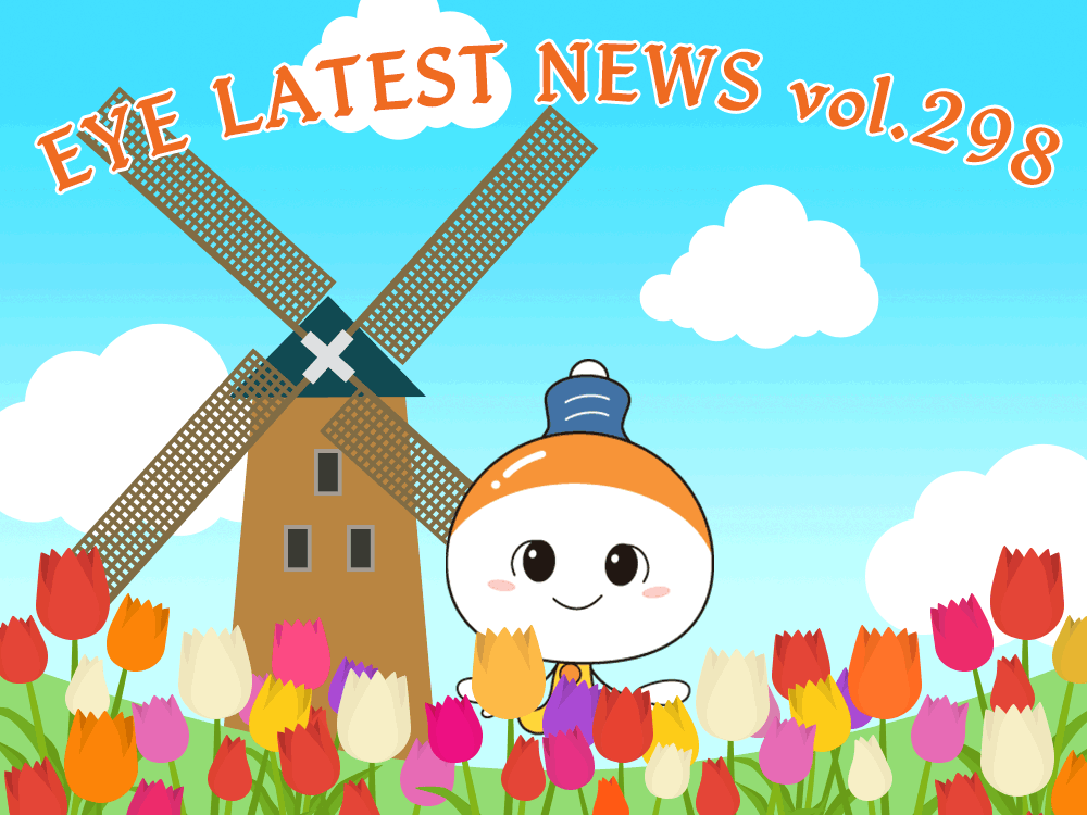 EYE LATEST NEWS VOL.298