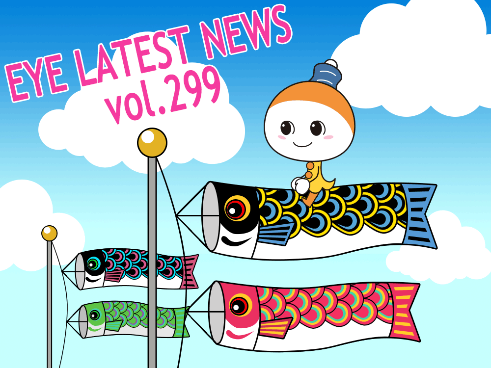 EYE LATEST NEWS VOL.299
