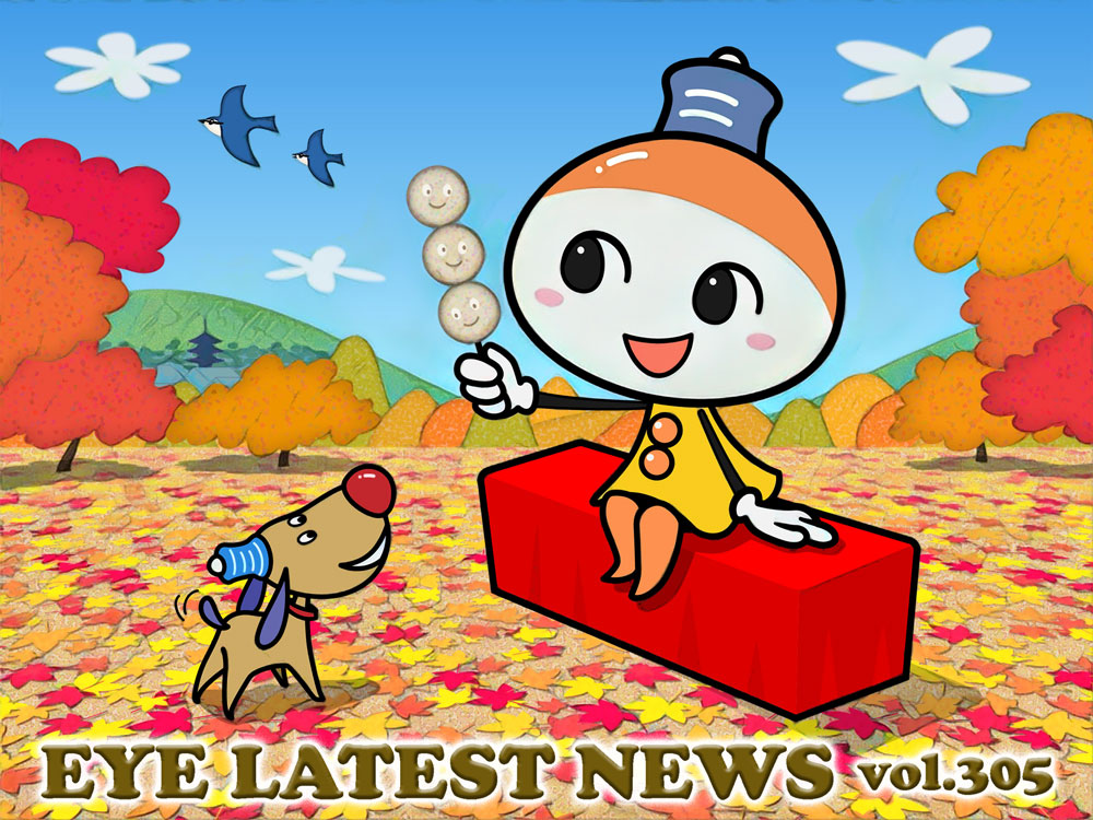 EYE LATEST NEWS VOL.305