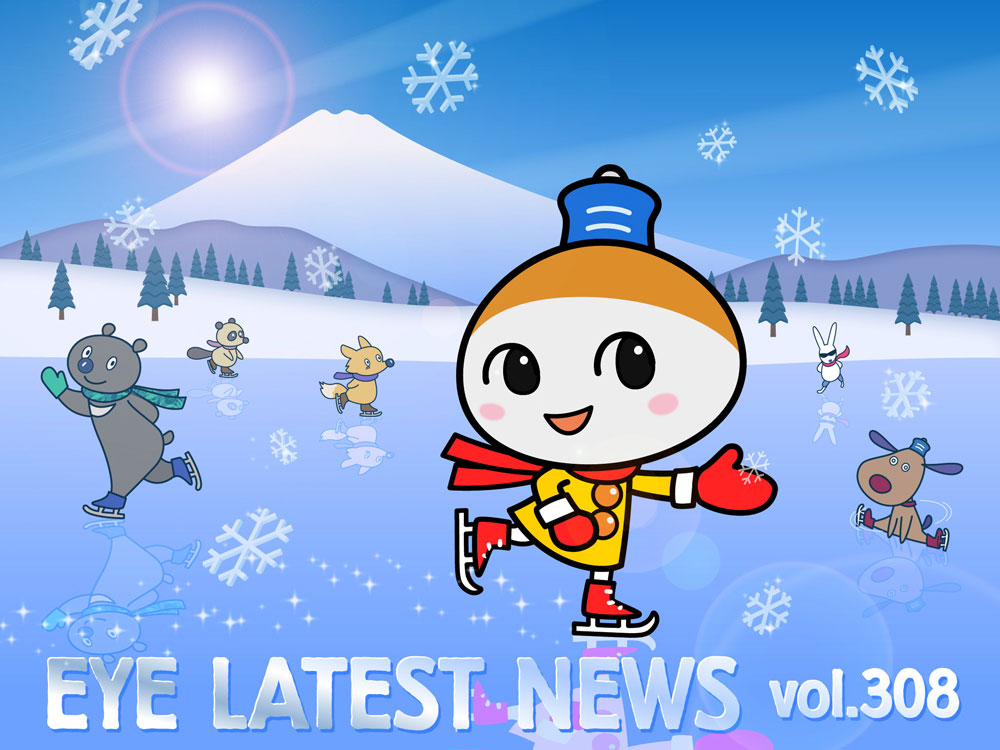 EYE LATEST NEWS VOL.308