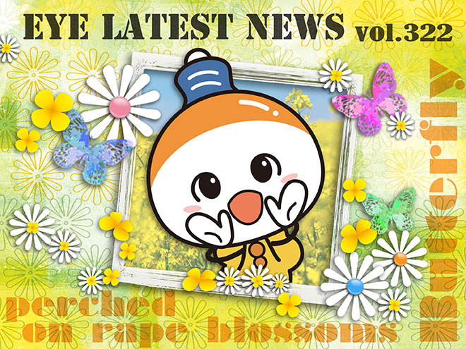 EYE LATEST NEWS VOL.322