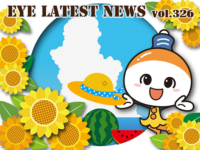 EYE LATEST NEWS VOL.326