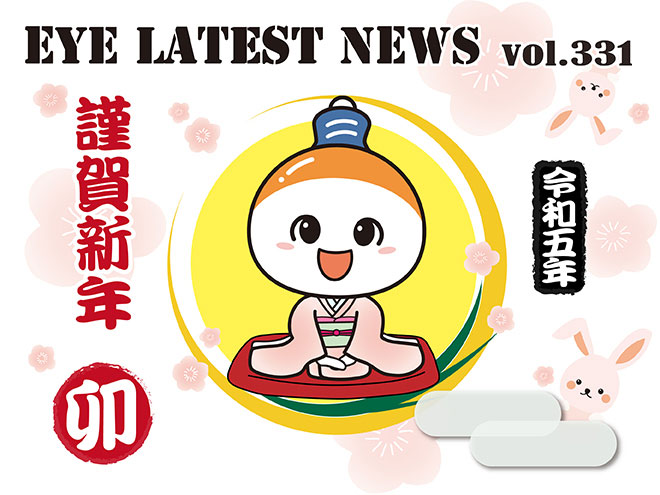 EYE LATEST NEWS VOL.331