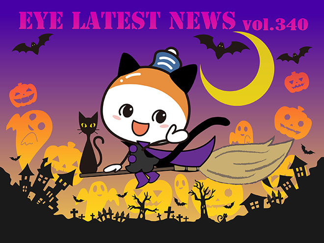 EYE LATEST NEWS VOL.340