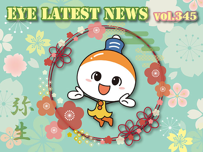 EYE LATEST NEWS VOL.345