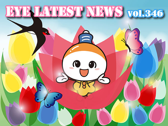 EYE LATEST NEWS VOL.346