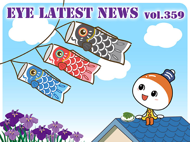 EYE LATEST NEWS VOL.359