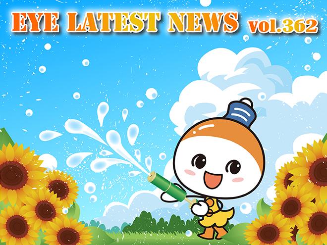 EYE LATEST NEWS VOL.362