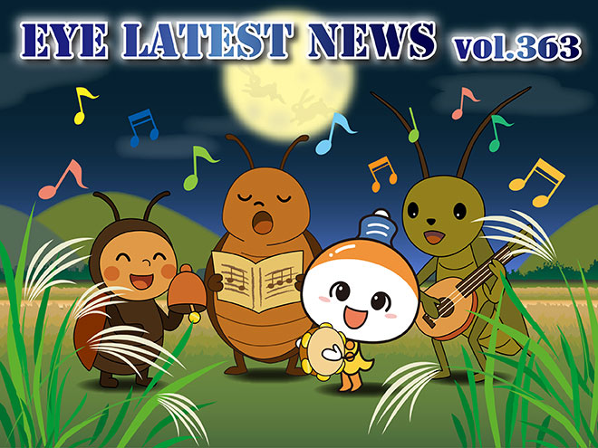 EYE LATEST NEWS VOL.363