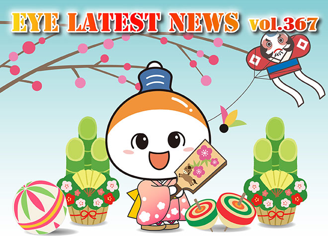 EYE LATEST NEWS VOL.367