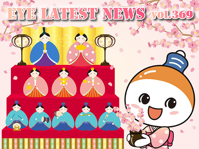 EYE LATEST NEWS VOL.369