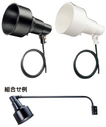 アイ ランプホルダ | 投光器 | 岩崎電気