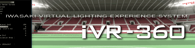 iVR - 仮想照明体験システム