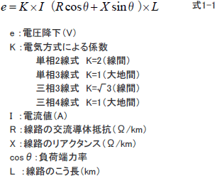 電圧 降下 計算