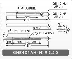 GHE401AH(N)R(L)0