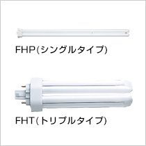 コンパクト形蛍光ランプ(高周波点灯専用形) | 蛍光ランプ | 岩崎電気